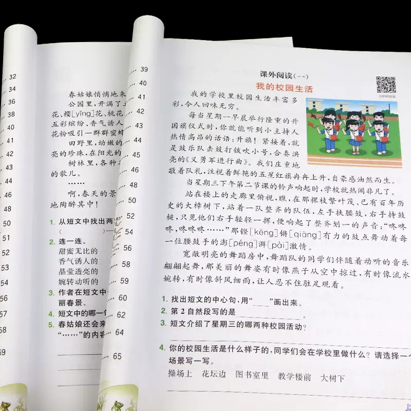 阅读理解带拼音 新人首单立减十元 21年11月 淘宝海外
