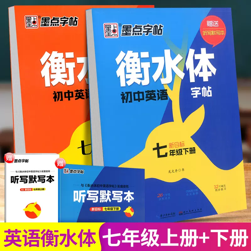 英文手写字帖楷书 新人首单立减十元 21年11月 淘宝海外