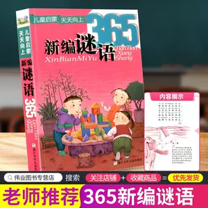 猜动物谜语 新人首单立减十元 22年10月 淘宝海外