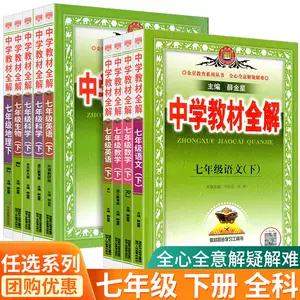 中学数学教材人教 新人首单立减十元 22年4月 淘宝海外