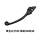 Suitable for Xindazhou Honda split line RX/NS110Q/NS125LA left and right brake handles horn handles