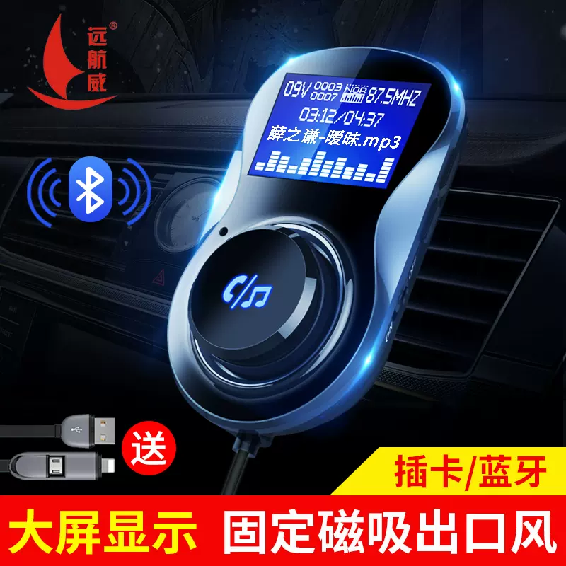 車載藍牙mp3接收器免提智能車充電電話汽車點煙器usb