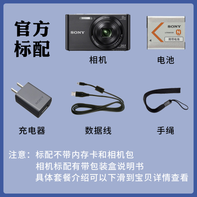 Sony/Sony DSC-W830 W800 camera digital high-definition 20-megapixel travel home card machine