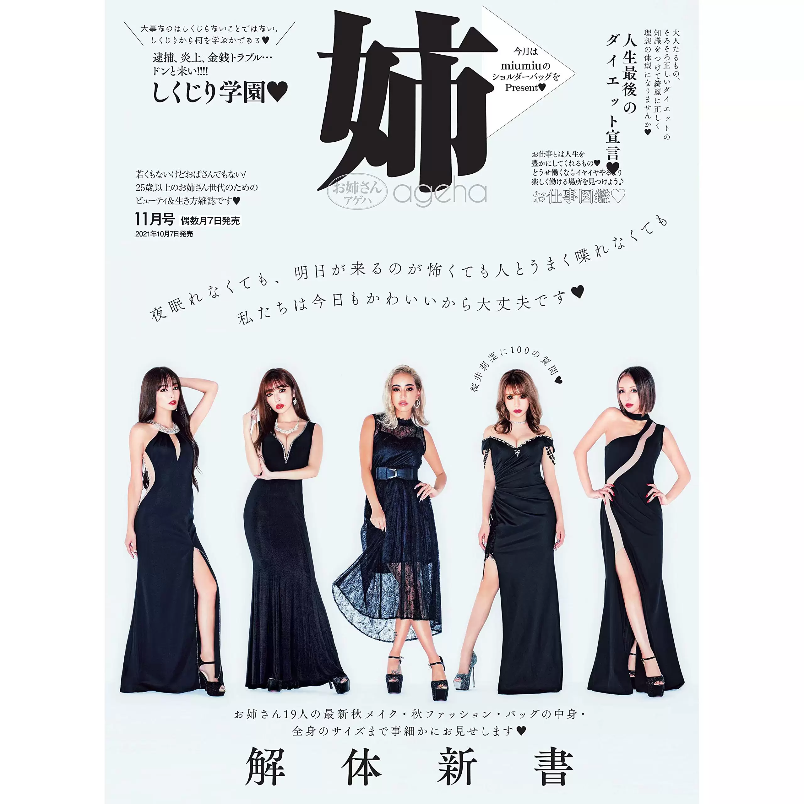 姉 新人首单立减十元 2021年11月 淘宝海外