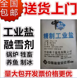 精制除冰剂 新人首单立减十元 22年3月 淘宝海外