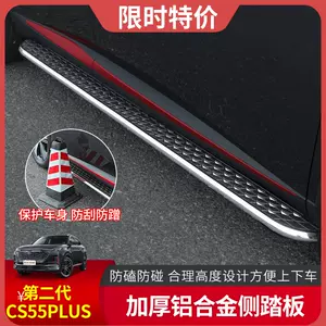 迎宾踏板安装 新人首单立减十元 22年2月 淘宝海外