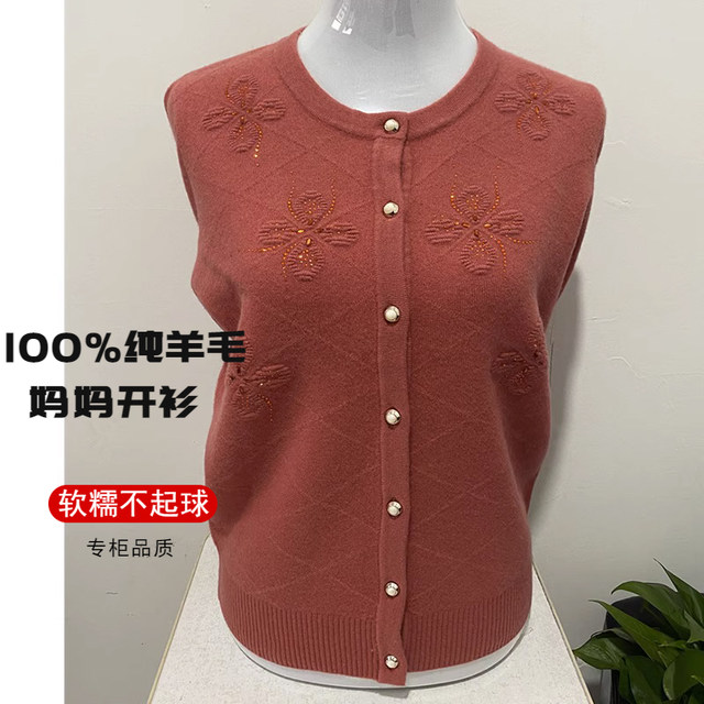 100 pure wool cardigan middle-aged and elderly female mothers wear autumn and winter sweater jacket loose knitted top thickened