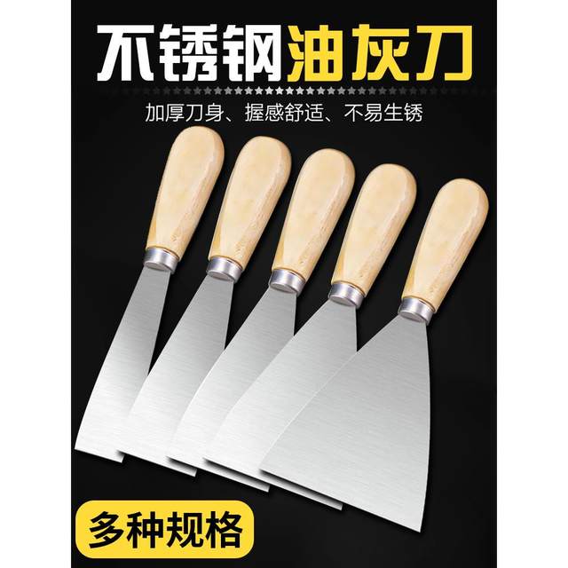 Oil gray knife shovel cleaning shovel wall small scraper, mud knife scraper knife tool tool batch knife paint floor wall surface
