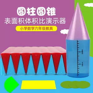 小学数学教具全套 新人首单立减十元 22年3月 淘宝海外