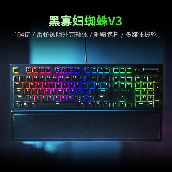 Razer Razer Black Widow Spider Phantom RGB Backlight V3 Pink Crystal Computer E -sports Game Mechanical Keyboard