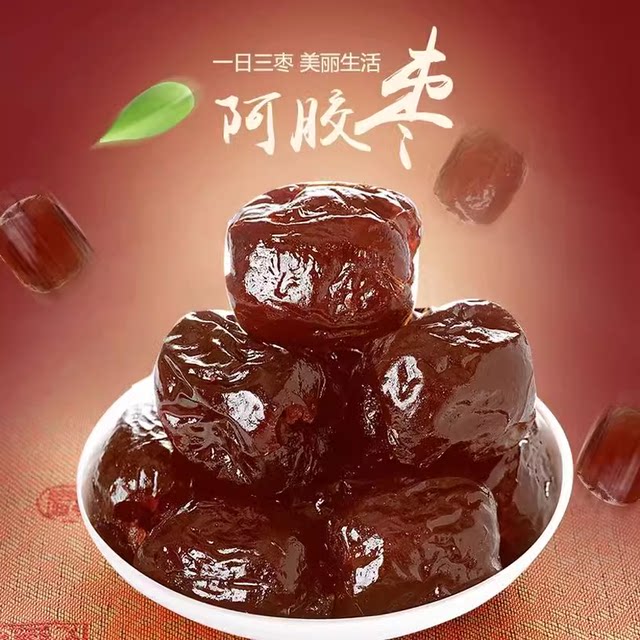 Sihong Ejiao Jujube has no nuclear dates, 200g Jella Jiao Daba Big Packing Honey Model Preserved Red Jujube with Old Snacks