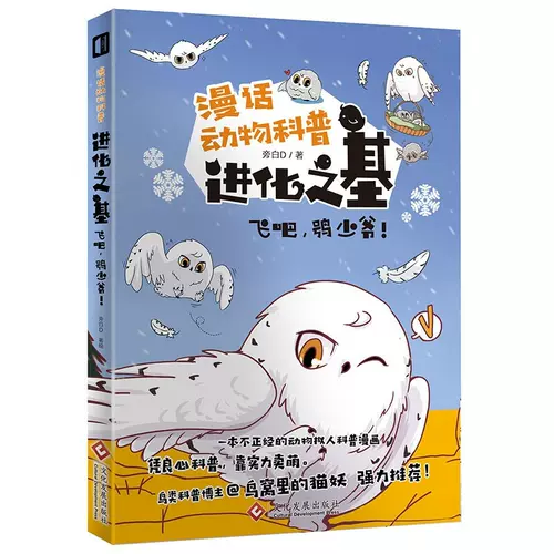 动物拟人书 新人首单立减十元 22年2月 淘宝海外