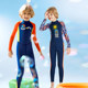 Children's conjoined swimsuit boys long -sleeved long pants whole body sunscreen diving suit fast dry surfing
