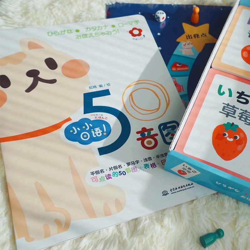 小小日语五十音图 新人首单立减十元 21年11月 淘宝海外
