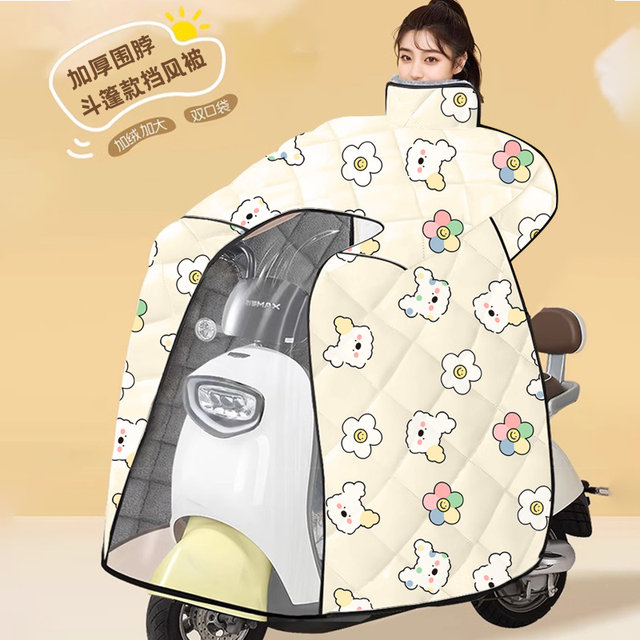 Electric vehicle windshield quilt, winter velvet thickened windshield, battery motorcycle waterproof autumn and winter model, universal in spring and autumn.