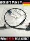 Suitable for Mercedes-Benz C GLC GLA GLK 200 220 260 cla/glb wheel speed sensor ABS sensing line