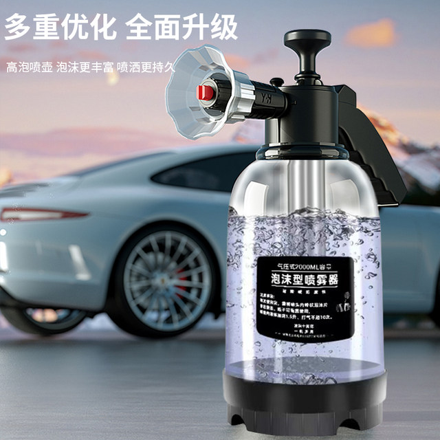Watering bottle car wash foam special pa bottle car wash liquid water wax increased air pressure household high-pressure water gun nozzle foam liquid