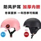 Helmet lining, cap lining, detachable ear protection accessories, electric vehicle warmth, windproof and cold protection, universal