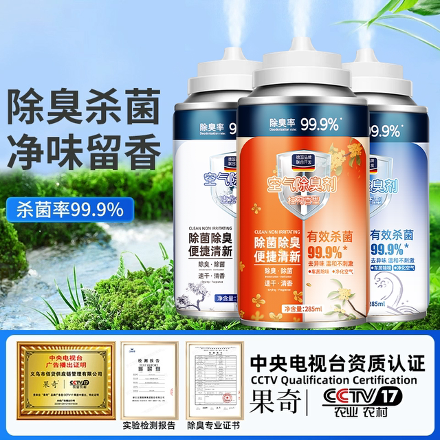 Car aroma car degradation of odor deodorizing and deodorizing flavor purifier, bactericidine, car perfume, air -conditioning air fresh agent