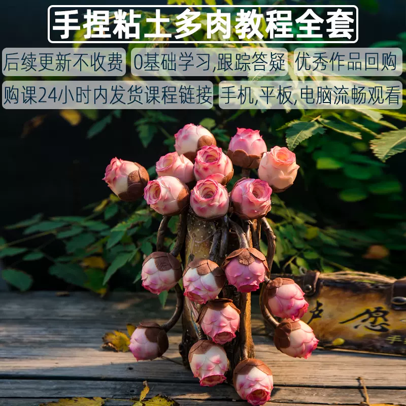 粘土花教程 新人首单立减十元 21年12月 淘宝海外