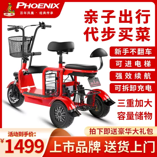 老人车三轮电动车 新人首单立减十元 22年2月 淘宝海外 老人车三轮电动车 新人首单立减十元 22年2月 淘宝海外