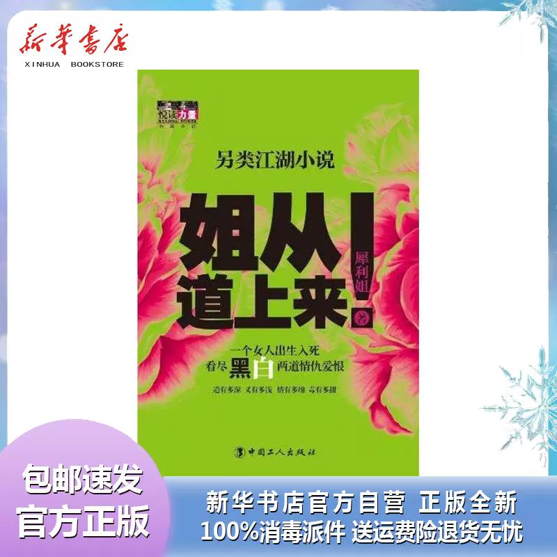 犀利姐 新人首单立减十元 2021年12月 淘宝海外