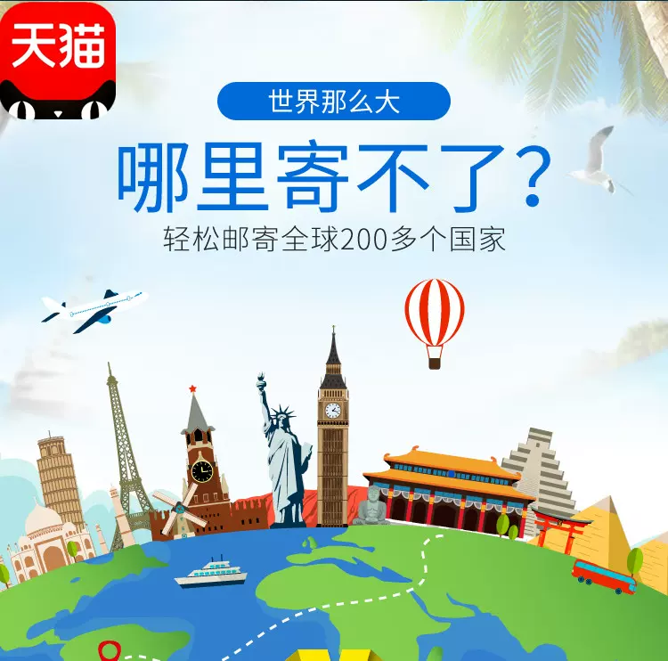 国际快递转运集运到美国海运加拿大法国德国英国日本化妆品液体