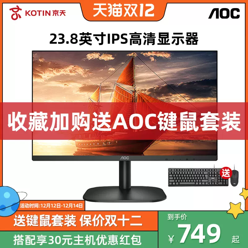 显示屏防窥电脑 新人首单立减十元 21年12月 淘宝海外