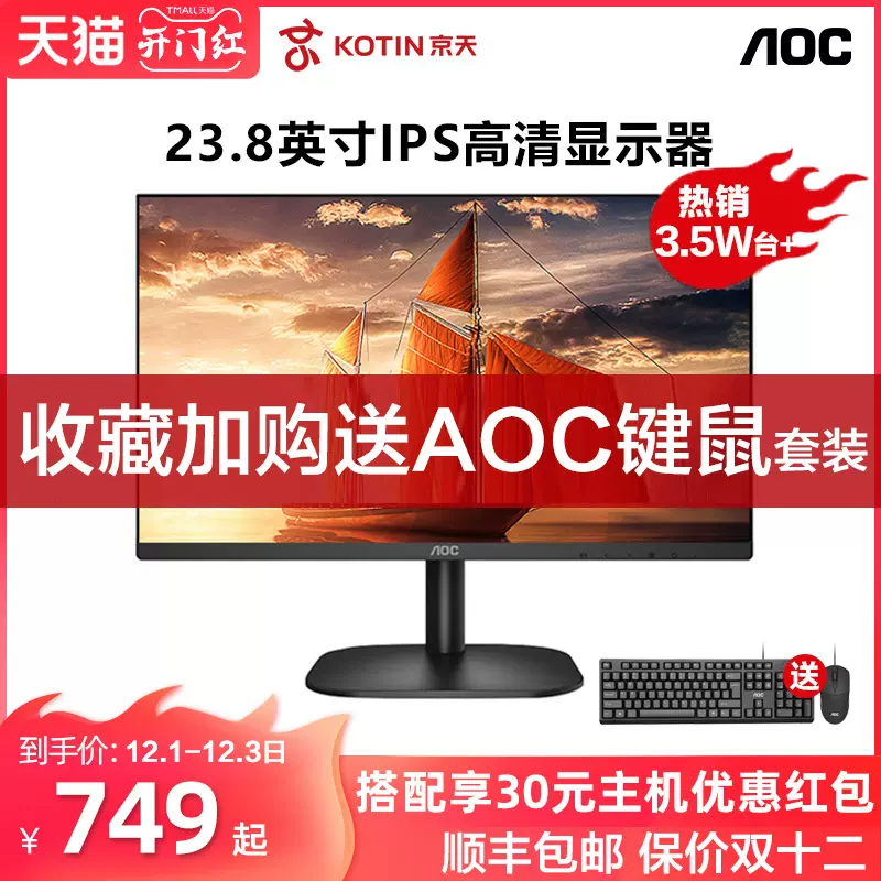 电磁显示器 新人首单立减十元 21年12月 淘宝海外