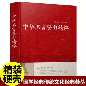 励志名言人生格言 新人首单立减十元 22年8月 淘宝海外