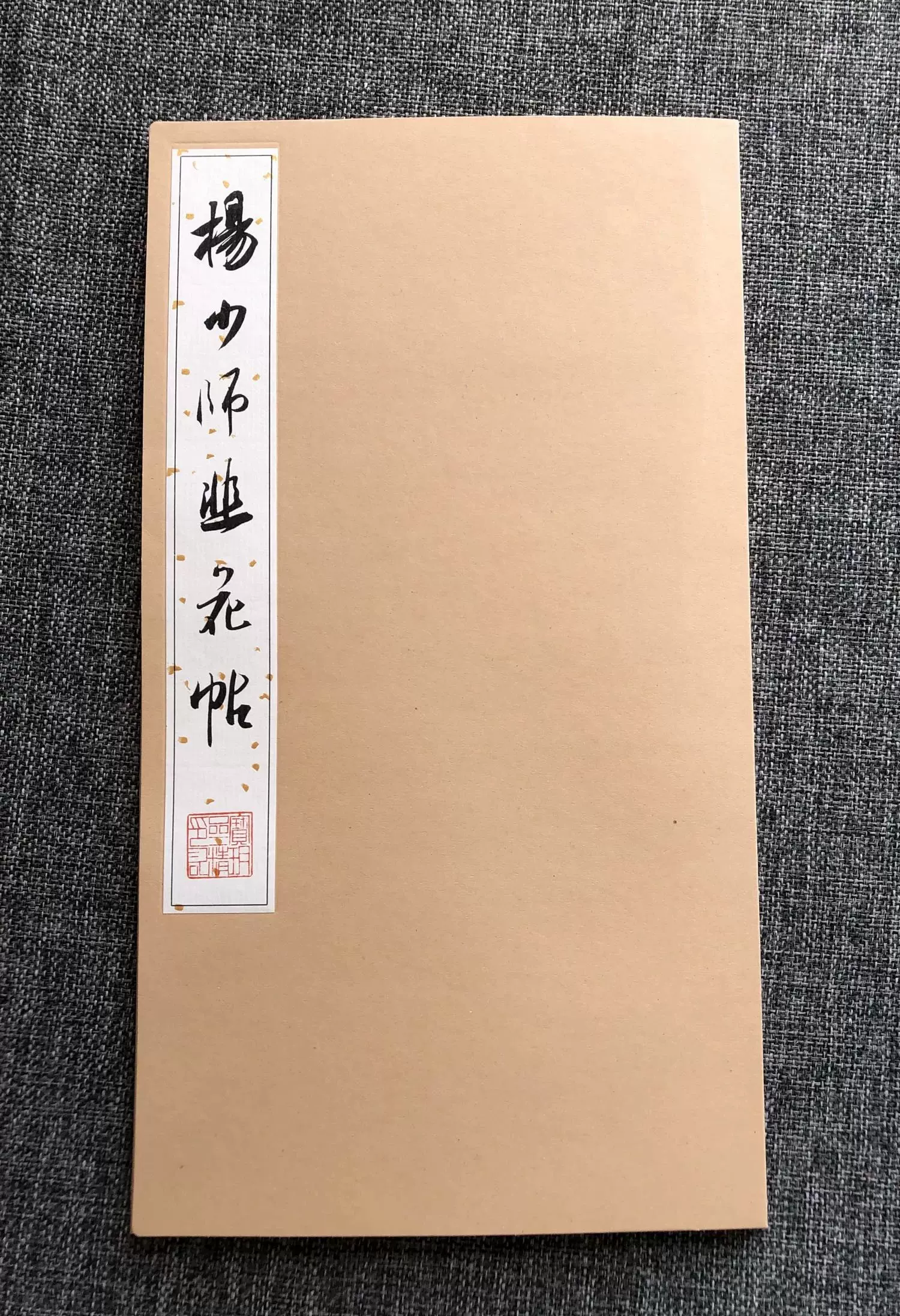 杨凝式 新人首单立减十元 21年11月 淘宝海外