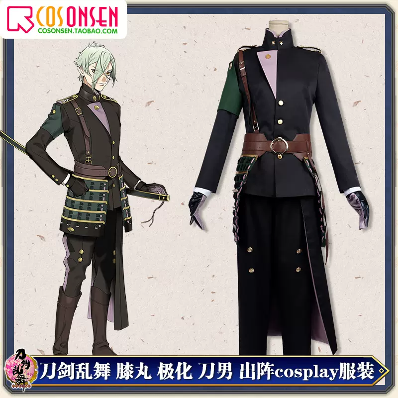 Cosonsen刀劍亂舞膝丸極化刀男出陣cosplay服裝全套定製 Cosonsen刀劍亂舞膝丸極化刀男出陣cosplay服裝全套定製