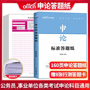 25格稿纸 新人首单立减十元 22年8月 淘宝海外