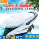 Electric car scooter seat cover battery car seat cover leather seat cover universal waterproof sun protection pad summer