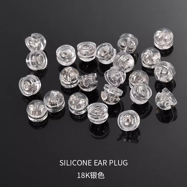 Ear blocked ultra -tight silicone earrings Earrings Holor ear hat accessories Anti -throw off the universal earrings fixed plug
