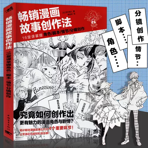 漫画达人技法 新人首单立减十元 22年1月 淘宝海外