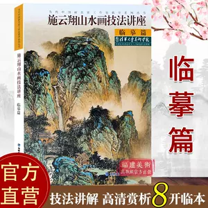 中国名画家全集- Top 5000件中国名画家全集- 2024年3月更新- Taobao