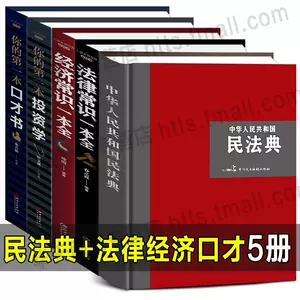 法律法规常识- Top 1000件法律法规常识- 2023年10月更新- Taobao