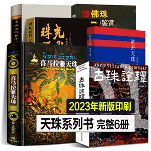 6眼天珠- Top 100件6眼天珠- 2023年11月更新- Taobao