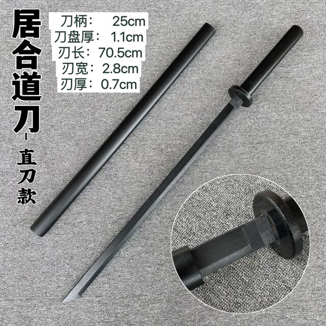 Iaido Bamboo Sword Kendo Practice Samurai Blade Tang Hengdao Sheath Children's Toy Sword Safety Bamboo