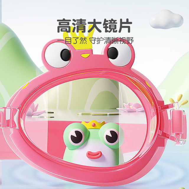 Yimeishan children's cartoon swimming goggles HD anti-fog adjustable boys and girls medium-sized children frog swimming glasses