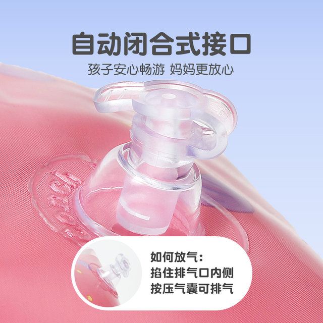 Yimeishan thickened children's cartoon water sleeve swimming equipment for boys and girls cute swimming double airbag buoyant arm ring
