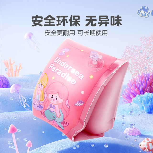 Yimeishan thickened children's cartoon water sleeve swimming equipment for boys and girls cute swimming double airbag buoyant arm ring
