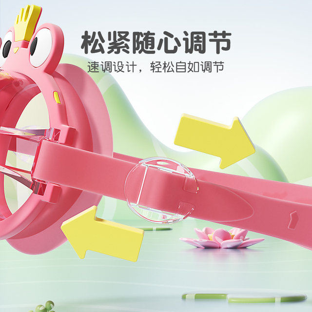Yimeishan children's cartoon swimming goggles HD anti-fog adjustable boys and girls medium-sized children frog swimming glasses