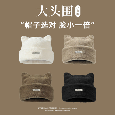 taobao agent Big head enclosure hat female winter cat ear wool hat cute plush knitted hats ocean -to -winter hats autumn and winter versatile