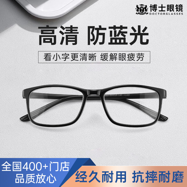 Old flower mirror male style anti -blue light HD men's brand authentic elderly middle -aged and elderly glasses official flagship store
