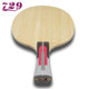 Friendship 729 Table Tennis racket bottom board crazy grabbing special provincial team dedicated 7 -layer professional -grade bottom board without word upgrade version
