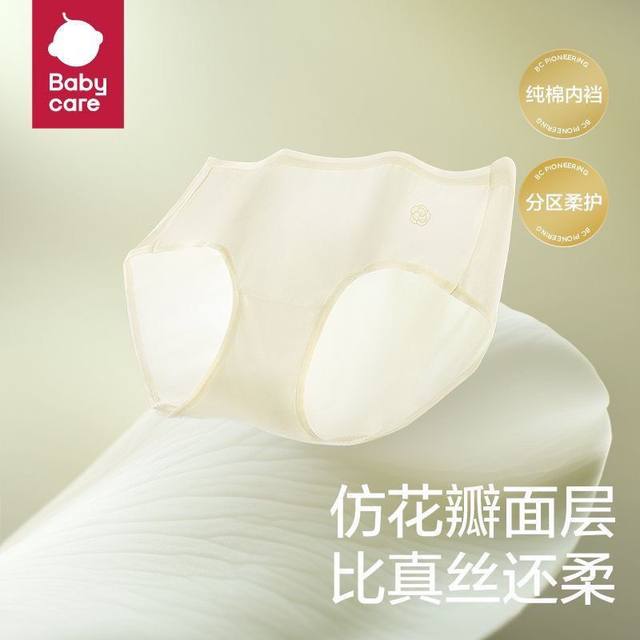 Babycare Camellia Disposable Underwear Women's Large Size Daily Disposable Confinement Pregnancy and Pregnancy Business Travel 30 Pieces