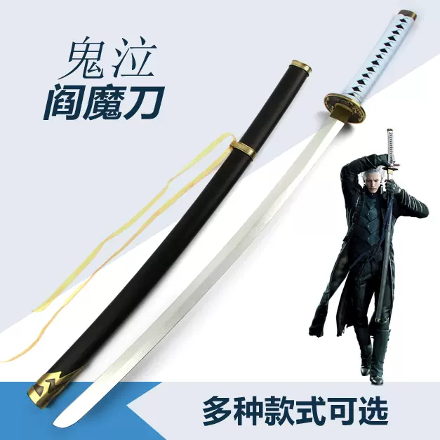 鬼泣4维吉尔尼禄武器阎魔刀炎魔刀伞雨伞cos动漫刀武器未开刃
