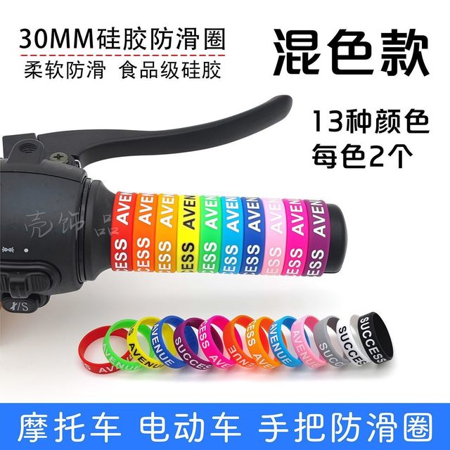 No. 9 electric bike motorcycle handlebar cover handle cover summer anti-slip silicone brake cover handle handle waterproof riding shock absorption
